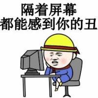 小学生斗图撕逼-3 