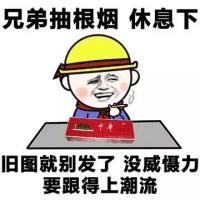 小学生斗图撕逼-19
