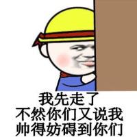 小学生斗图撕逼-31