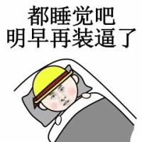小学生斗图撕逼-34-