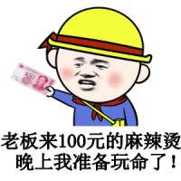 小学生斗图撕逼-32-