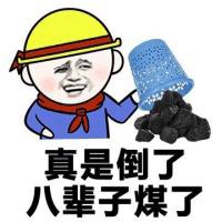 小学生斗图撕逼-37-