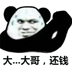 快还钱表情包-8 -