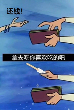 快还钱表情包-7 -