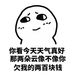 快还钱表情包-18-