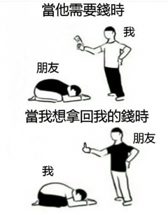 快还钱表情包-24-