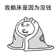 快还钱表情包-26-