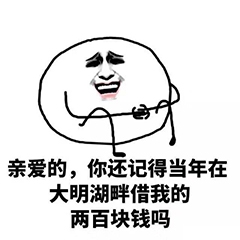 快还钱表情包-27-