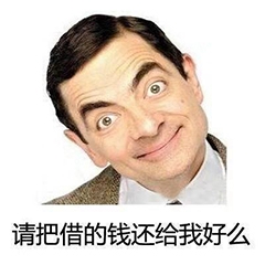 快还钱表情包-28-