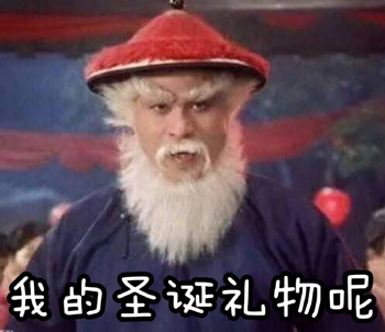 红帽白胡子老爷爷表情包-11-
