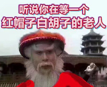 红帽白胡子老爷爷表情包-10-