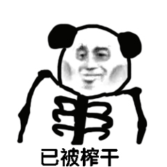 已被窄干-