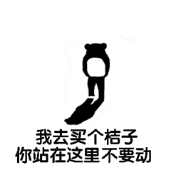 父子反目熊猫头表情包14-