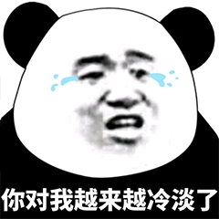 父子反目熊猫头表情包34-