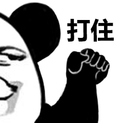 熊猫头优雅怼人表情包-3 -