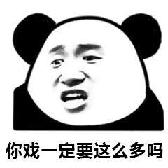 熊猫头优雅怼人表情包-15-