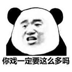 熊猫头优雅怼人表情包-18-