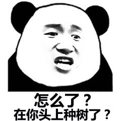 熊猫头优雅怼人表情包-21-