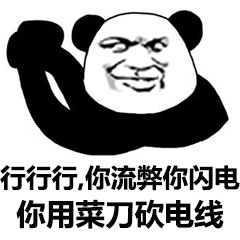 熊猫头优雅怼人表情包-22-