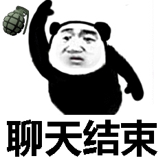 熊猫头优雅怼人表情包-27-