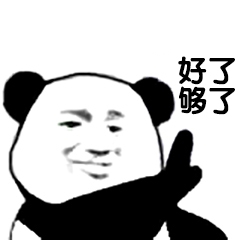 熊猫头优雅怼人表情包-29-