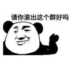 熊猫头优雅怼人表情包-31-