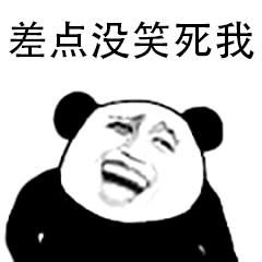 熊猫头优雅怼人表情包-36-