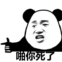 熊猫头优雅怼人表情包-45-