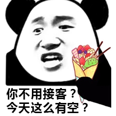熊猫头优雅怼人表情包-50-