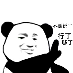 熊猫头优雅怼人表情包-53-