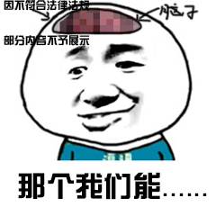 我打码了表情包-11-