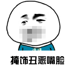 我打码了表情包-13-
