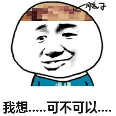 我打码了表情包-14-