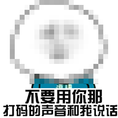 我打码了表情包-15-
