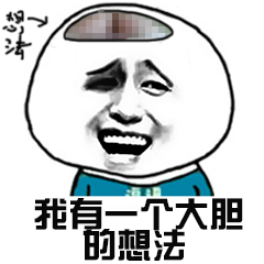 我打码了表情包-21-