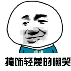 我打码了表情包-23-