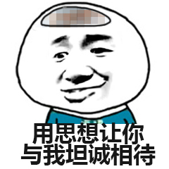 我打码了表情包-26-