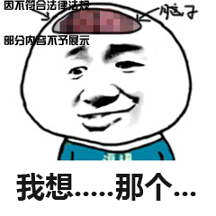 我打码了表情包-27-