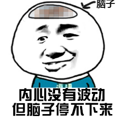 我打码了表情包-28-