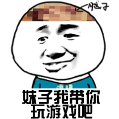 我打码了表情包-31-