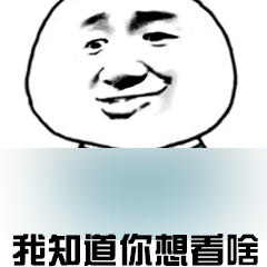 我打码了表情包-34-