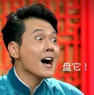 盘它盘他盘她表情包-14-