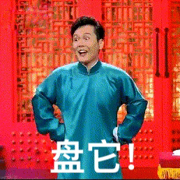 盘它盘他盘她表情包-3 -