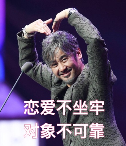 吴秀波2019表情包-1 -