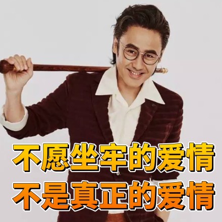 吴秀波2019表情包-3 -