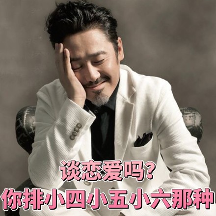 吴秀波2019表情包-5 -