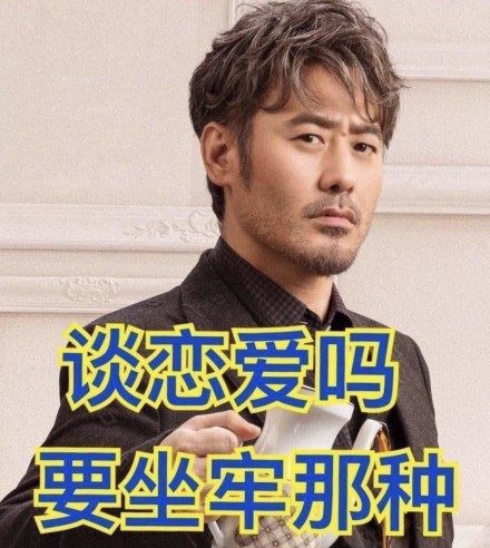 吴秀波2019表情包-2 -