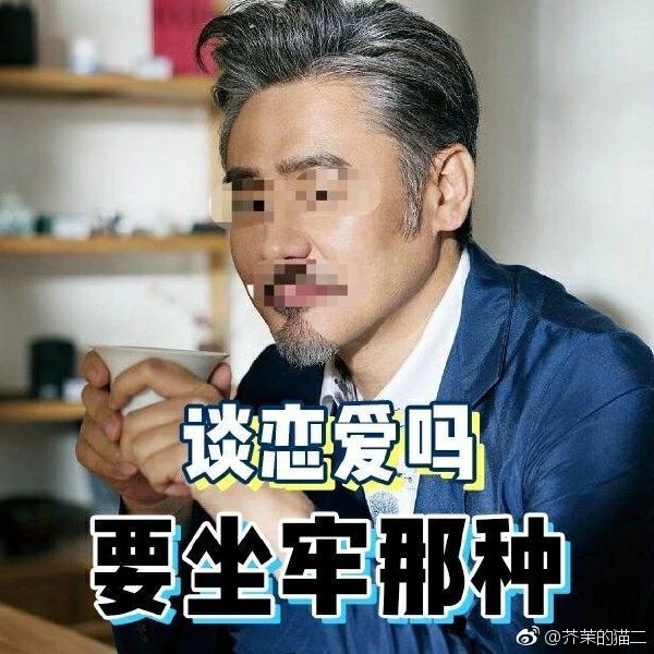 吴秀波2019表情包-10-