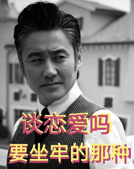吴秀波2019表情包-8 -