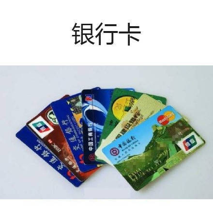四大皆空表情包-银行卡-